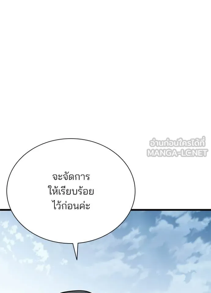 Villain To Kill Chap 209 - Next Chap 210