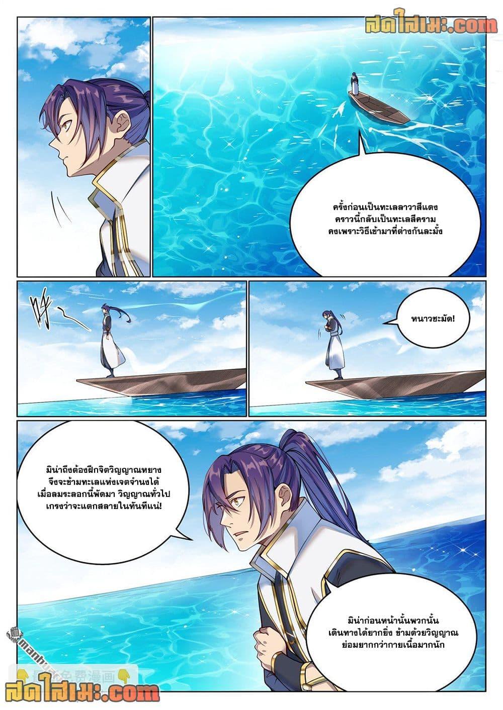 Bailian Chengshen Chap 1080 - Next Chap 1081