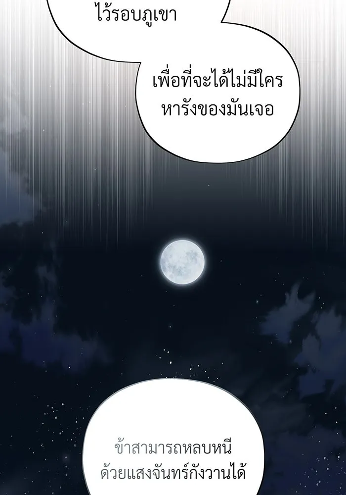 The Dark Magician Transmigrates After 66666 Years – จอมเวทเกิดใหม่ในรอบ 66666 ปี Chap 115 - Next Chap 116