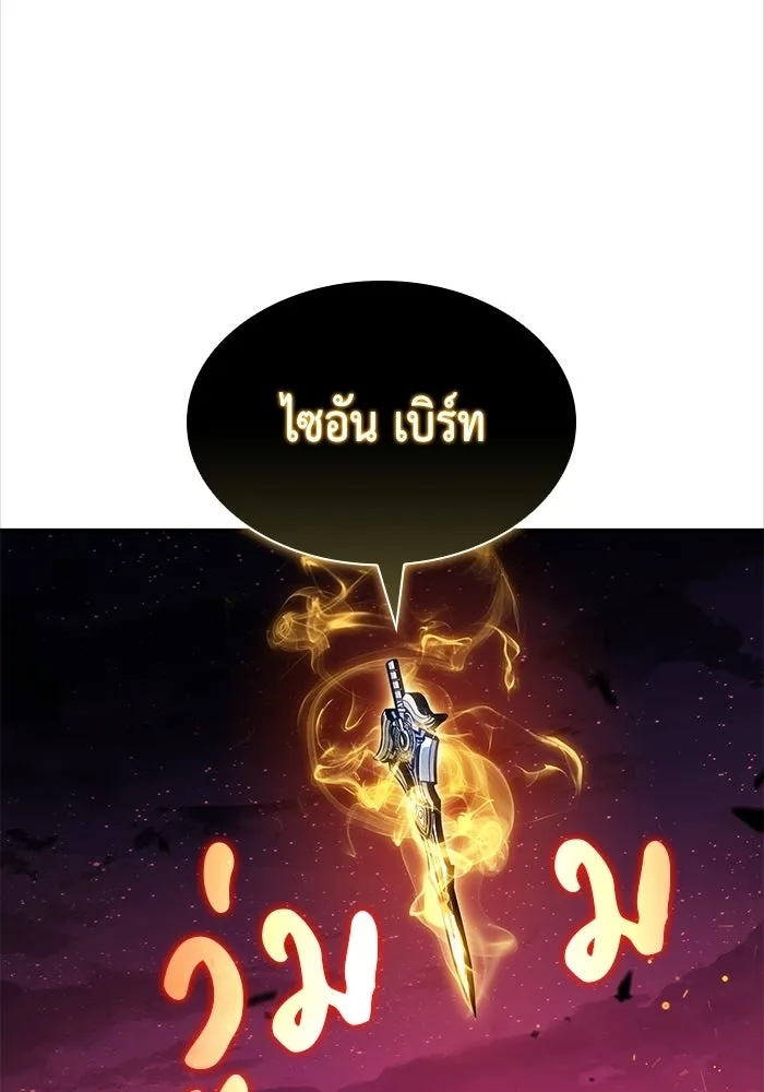 The Regressed Son of a Duke is an Assassin – ลูกชายคนเล็กของดยุกคือมือสังหาร Chap 93 - Next Chap 94