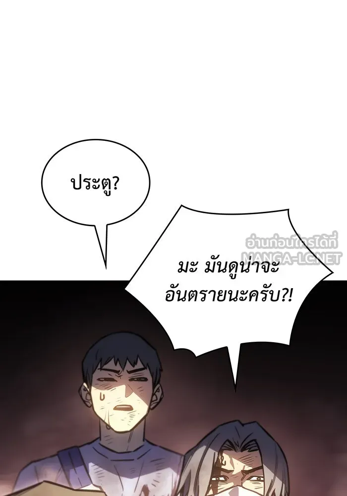 Regressing With the King’s Power – เกิดใหม่พร้อมพลังแห่งราชัน Chap 20 - Next Chap 21