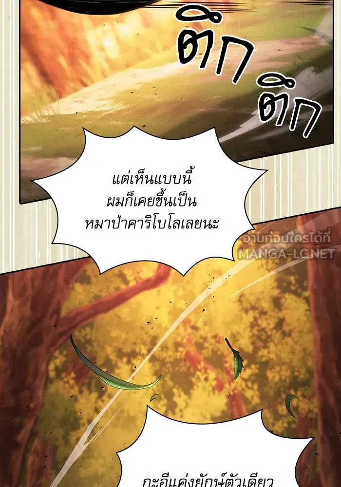 Academy’s Genius Swordmaster – นักดาบอัจฉริยะจากอะคาเดมี Chap 97 - Next Chap 98