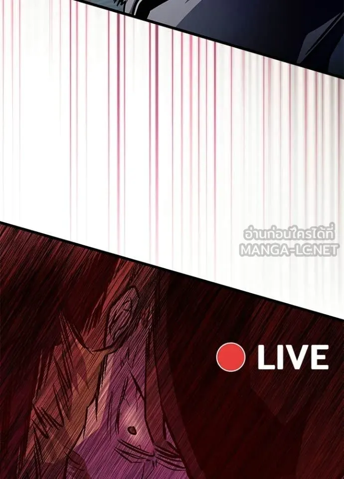 Villain To Kill Chap 206 - Next Chap 207