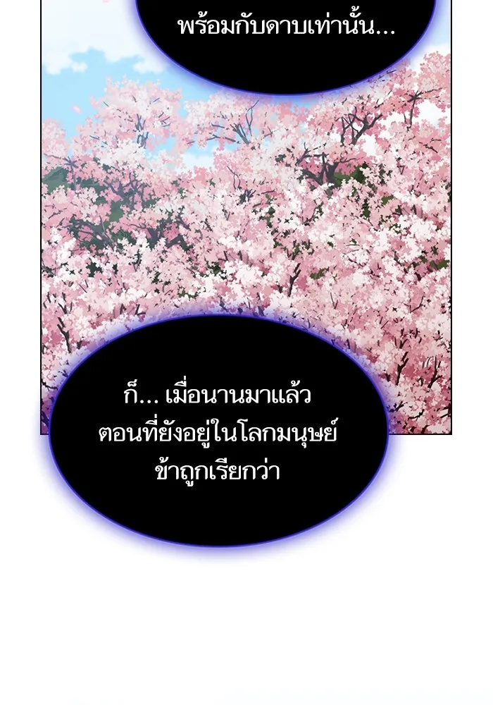 The Tutorial Tower of the Advanced Player – ผู้เล่นขั้นเทพแห่งหอคอยฝึกสอน Chap 152 - Next Chap 153