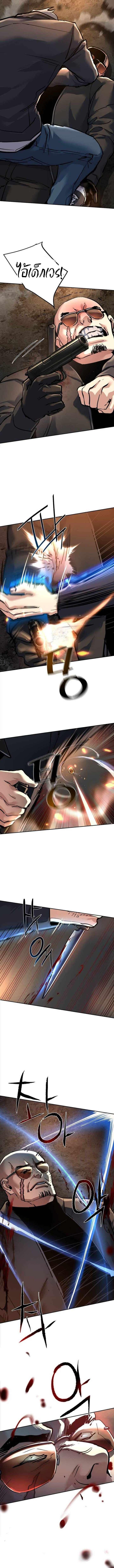 Mercenary Enrollment Chap 263 - Next Chap 264