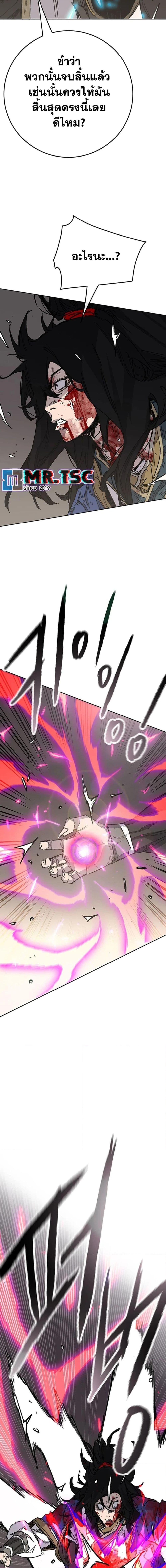 The Undefeatable Swordsman Chap 244 - Next Chap 245
