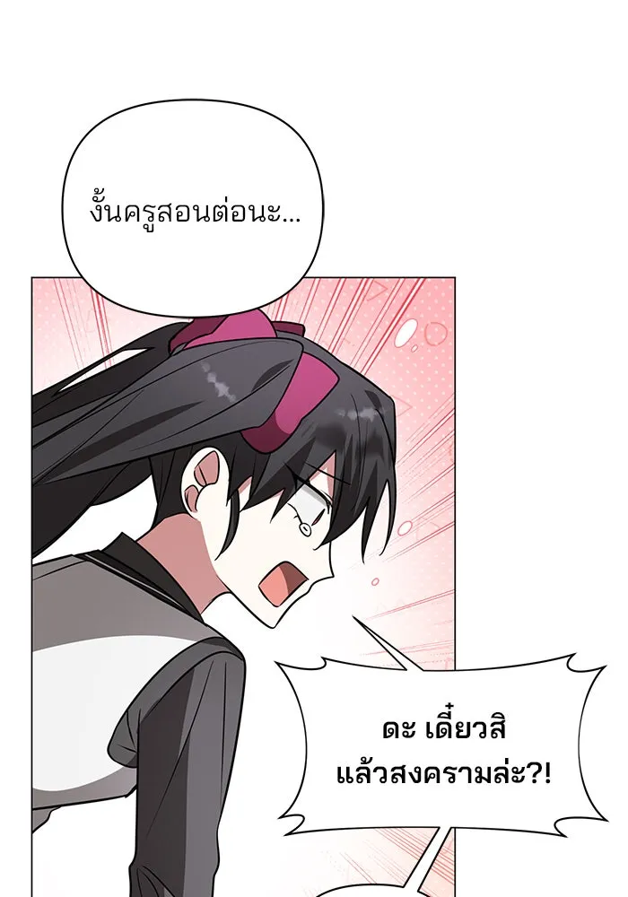 The Academy Is Doomed Chap 55 - Next Chap 56