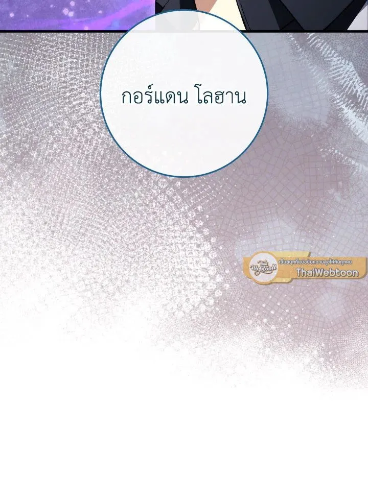 The Hero Returns Chap 95 - Next Chap 96