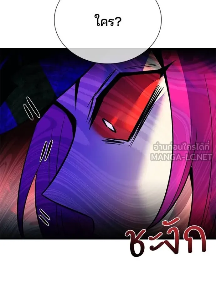 Villain To Kill Chap 188 - Next Chap 189