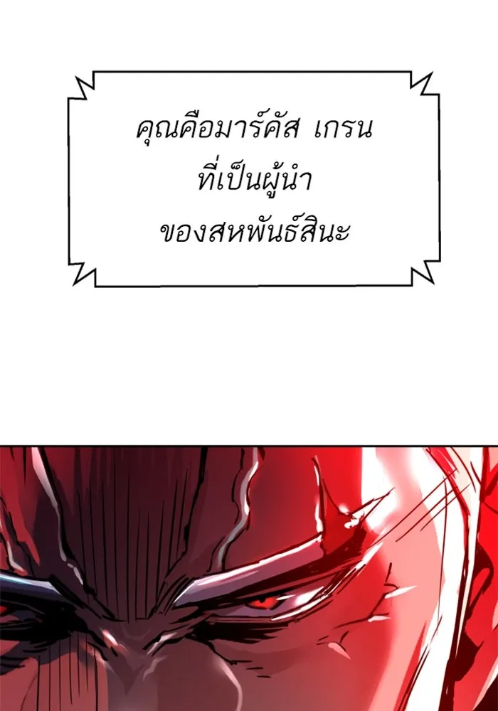 Mercenary Enrollment Chap 256 - Next Chap 257