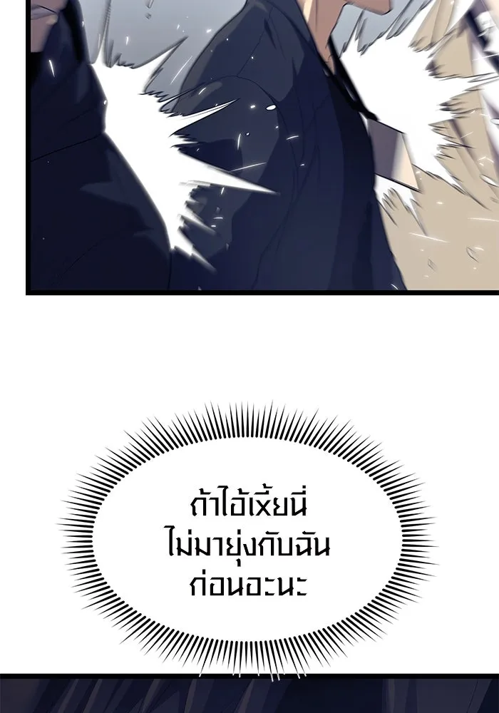I Obtained a Mythic Item – พลิกชะตาคว้าไอเทมระดับเทพ Chap 14 - Next Chap 15