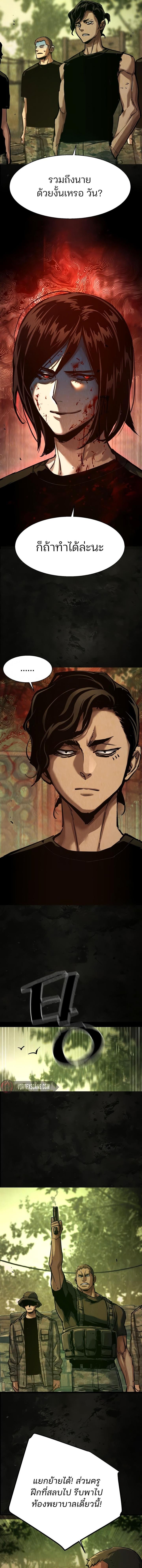 Mercenary Enrollment Chap 270 - Next Chap 271