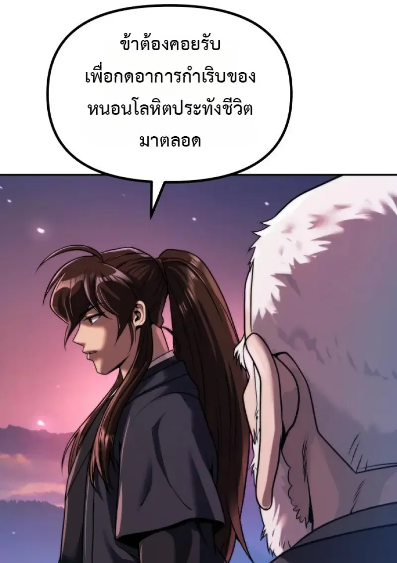 Chronicles of the Demon Faction Chap 160 - Next Chap 161