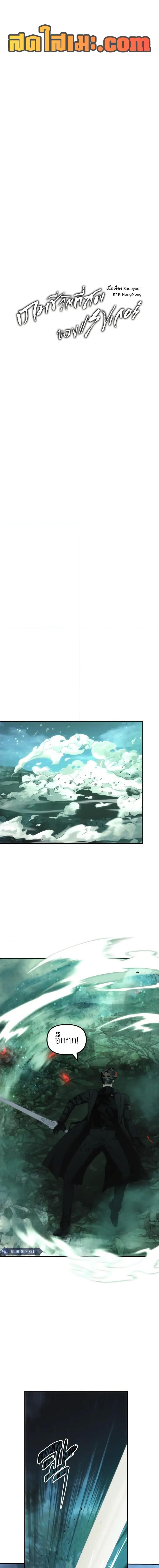 Ranker Who Lives A Second Time Chap 203 - Next Chap 204