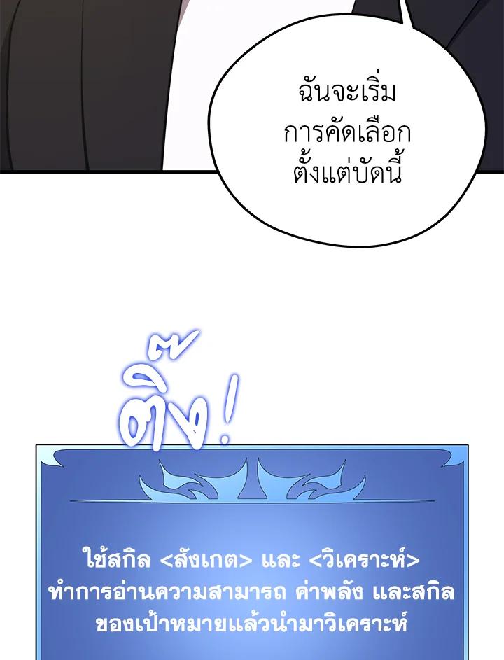 Seoul Station’s Necromancer Chap 95 - Next Chap 96