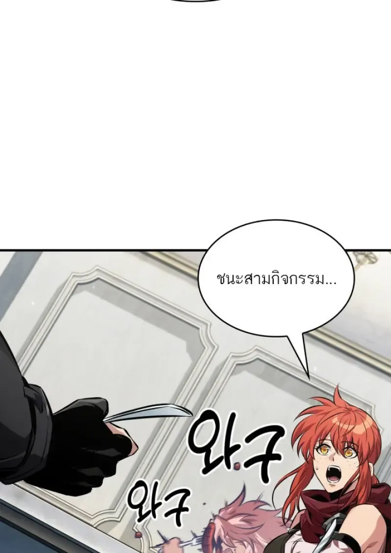 Pick Me Up, Infinite Gacha Chap 183 - Next Chap 184