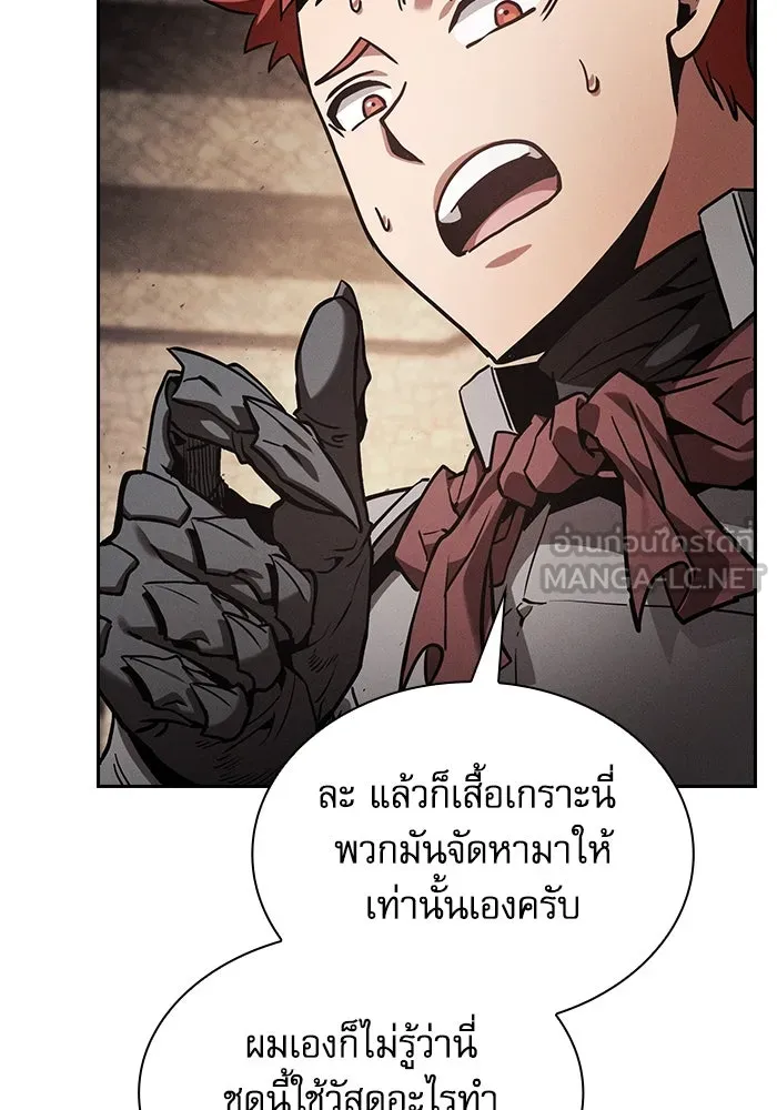 Academy’s Genius Swordmaster – นักดาบอัจฉริยะจากอะคาเดมี Chap 96 - Next Chap 97
