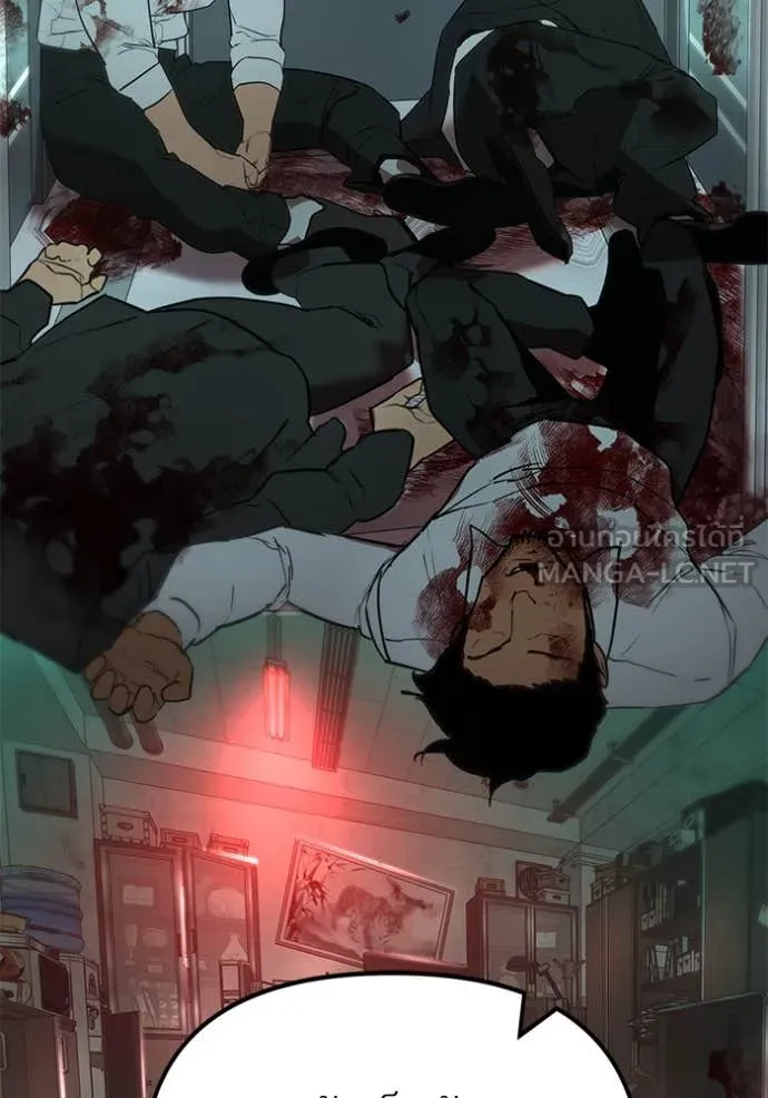 The Bully in Charge Chap 166 - Next Chap 167