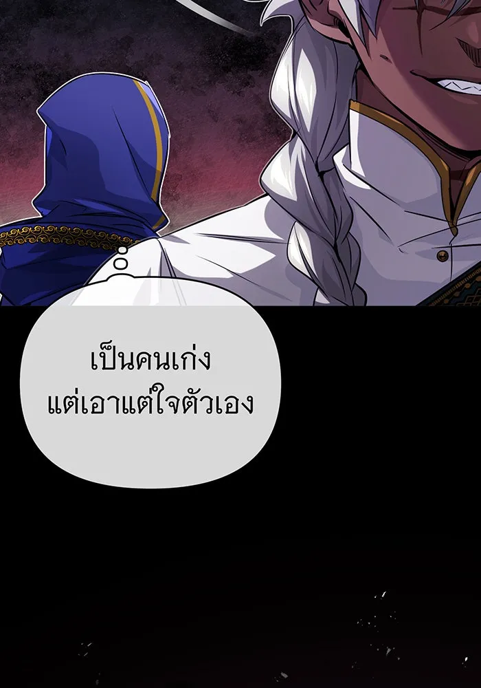 The Dark Magician Transmigrates After 66666 Years – จอมเวทเกิดใหม่ในรอบ 66666 ปี Chap 78 - Next Chap 79