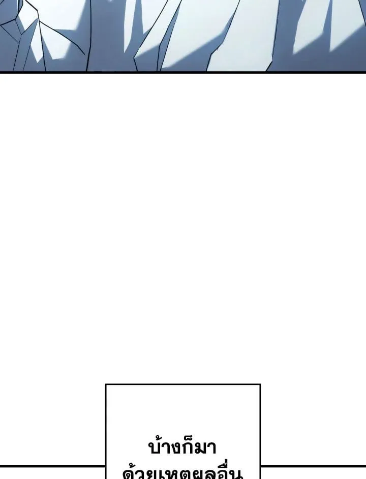 The Hero Returns Chap 92 - Next Chap 93