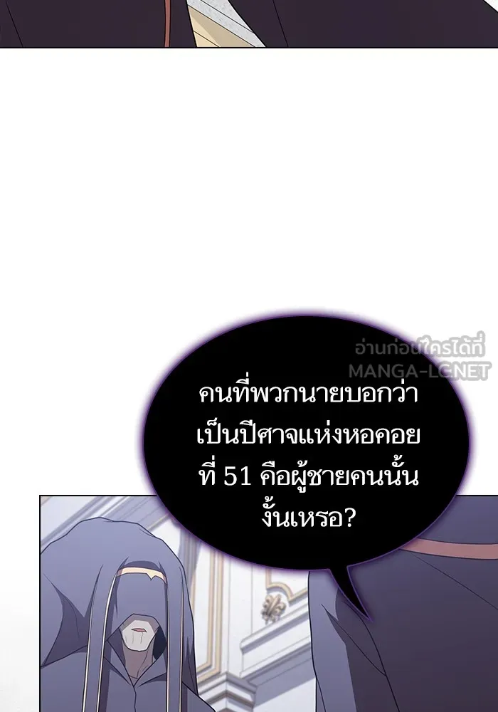 The Tutorial Tower of the Advanced Player – ผู้เล่นขั้นเทพแห่งหอคอยฝึกสอน Chap 170 - Next Chap 171