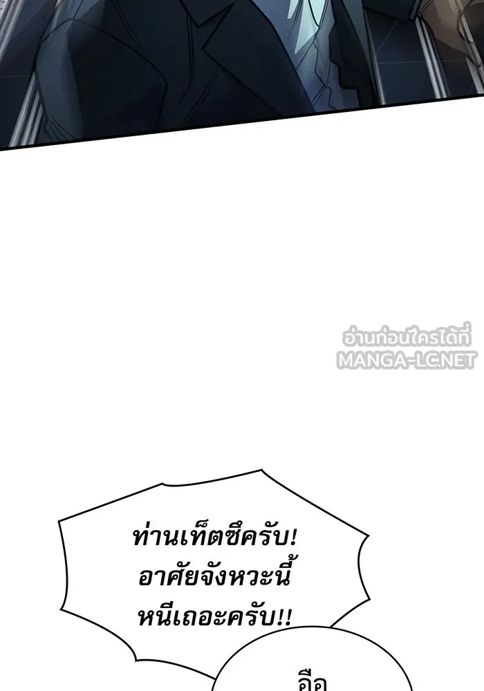 Regressing With the King’s Power – เกิดใหม่พร้อมพลังแห่งราชัน Chap 55 - Next Chap 56