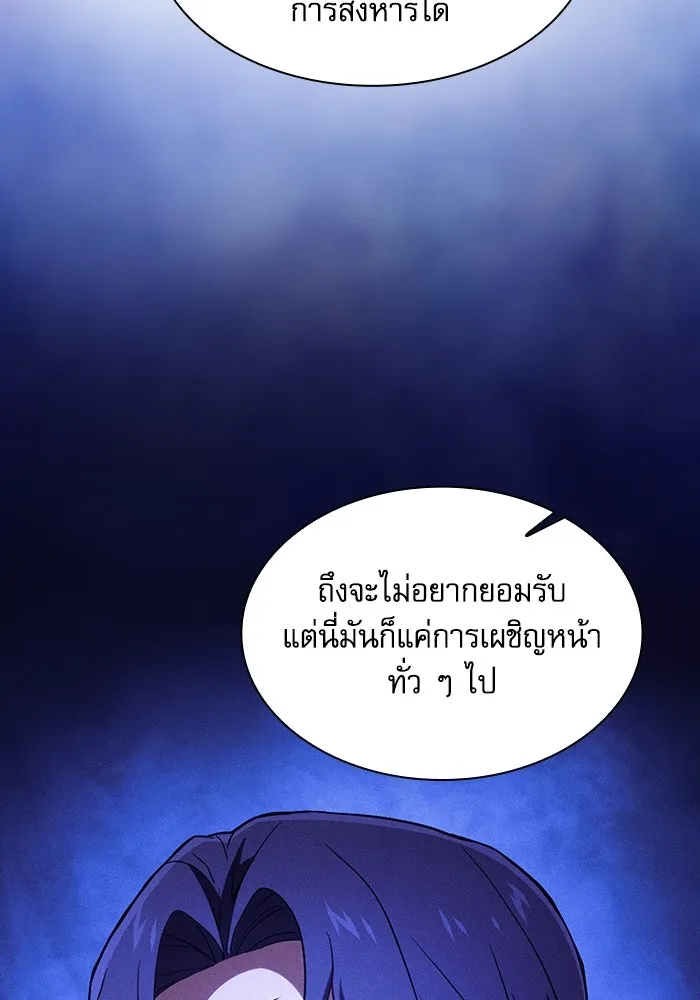 Academy’s Genius Swordmaster – นักดาบอัจฉริยะจากอะคาเดมี Chap 81 - Next Chap 82