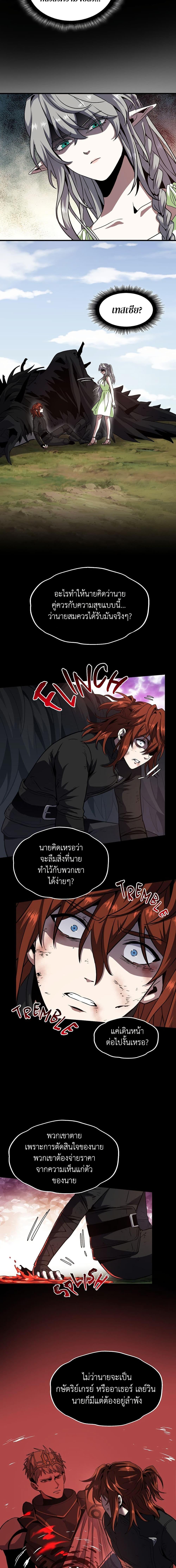 The Beginning After The End Chap 206 - Next Chap 207