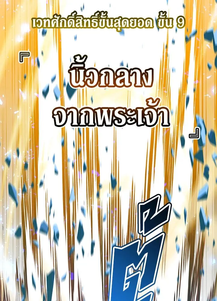 The Max Level Hero has Returned! Chap 180 - Next Chap 181