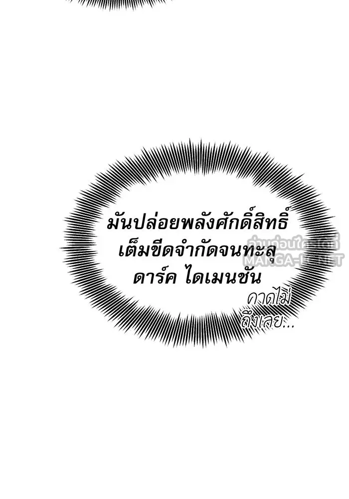 The Dark Magician Transmigrates After 66666 Years – จอมเวทเกิดใหม่ในรอบ 66666 ปี Chap 20 - Next Chap 21