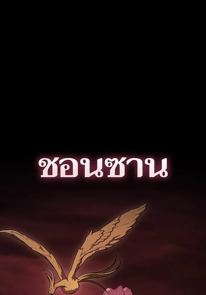 The Tutorial Tower of the Advanced Player – ผู้เล่นขั้นเทพแห่งหอคอยฝึกสอน Chap 222 - Next Chap 223