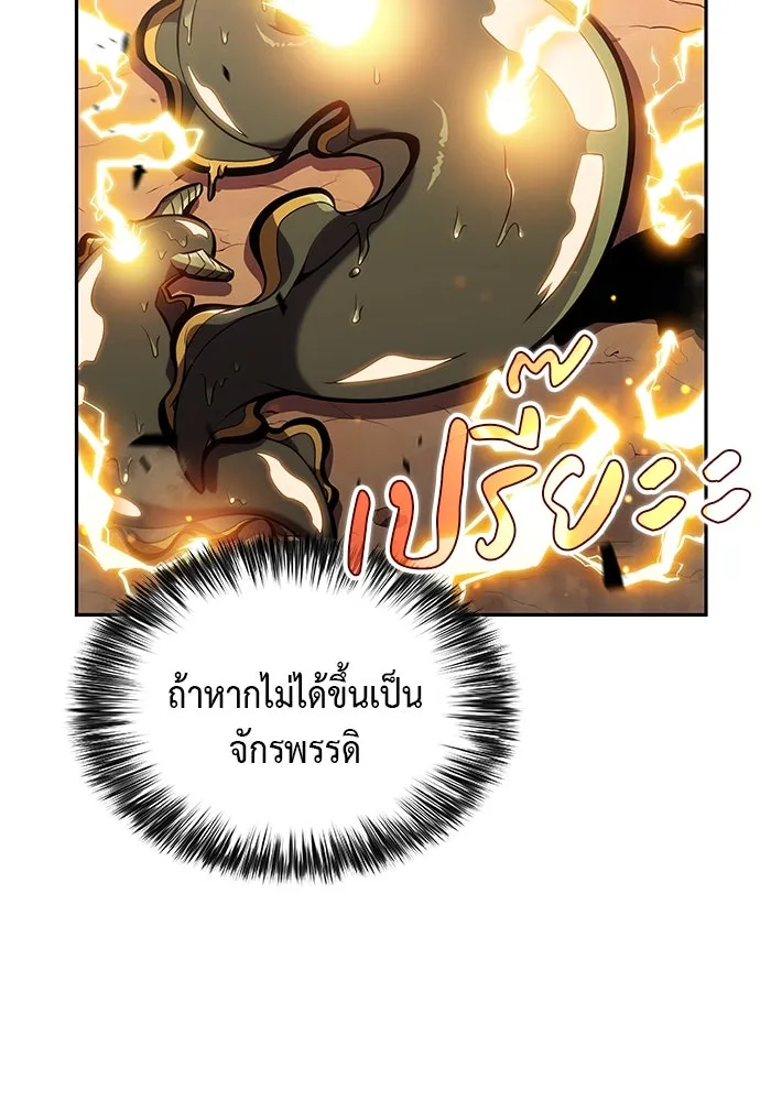 The Regressed Son of a Duke is an Assassin – ลูกชายคนเล็กของดยุกคือมือสังหาร Chap 9 - Next Chap 10