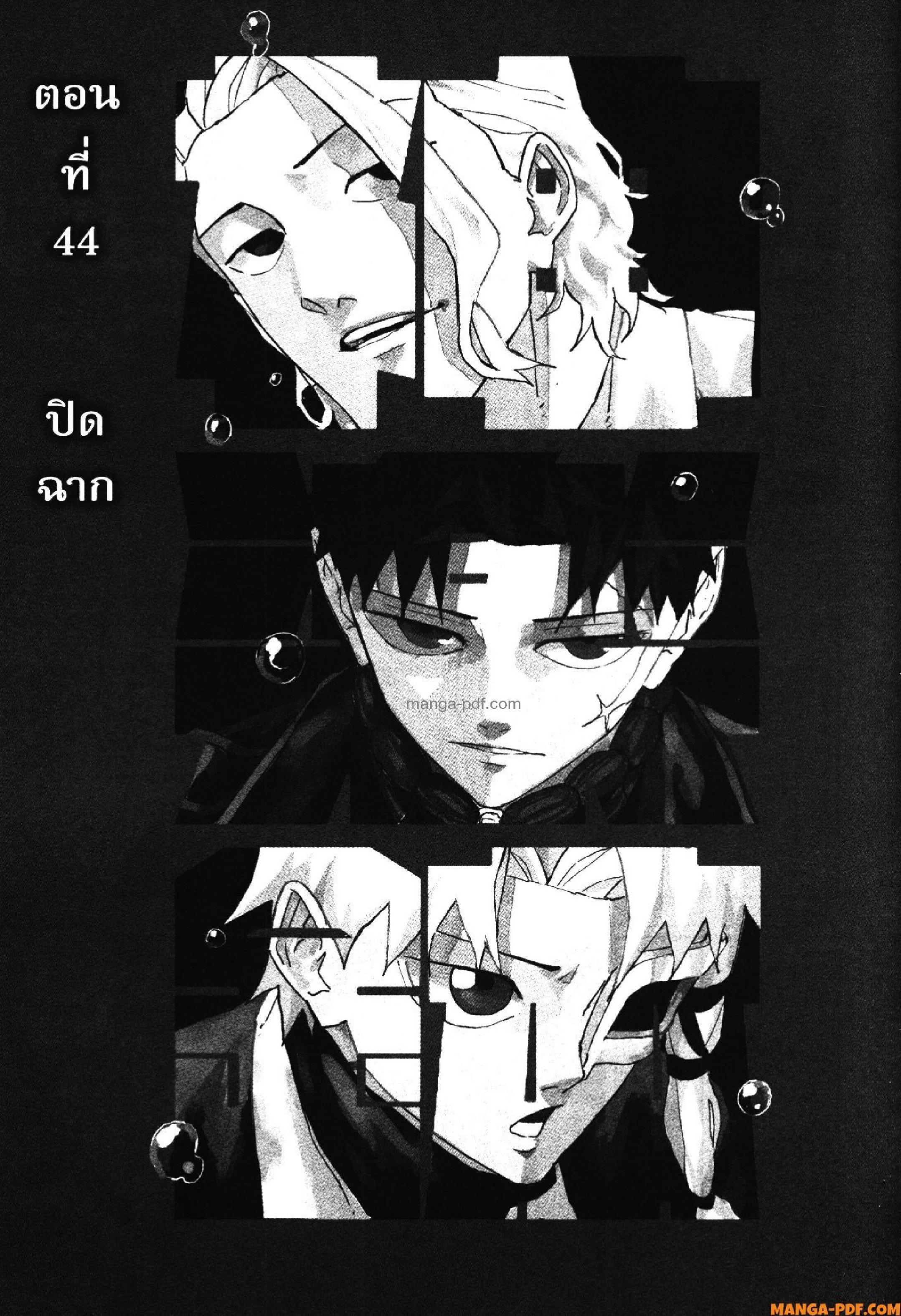 Kagurabachi Chap 44 - Next Chap 45