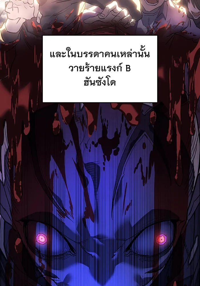 Regressing With the King’s Power – เกิดใหม่พร้อมพลังแห่งราชัน Chap 5 - Next Chap 6