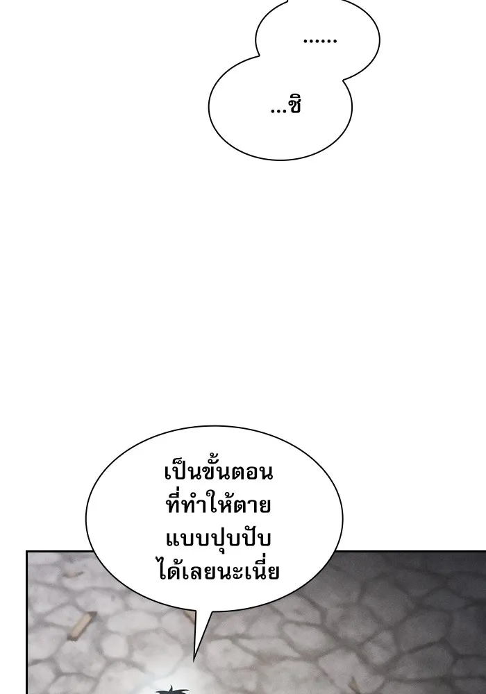 Academy’s Genius Swordmaster – นักดาบอัจฉริยะจากอะคาเดมี Chap 20 - Next Chap 21