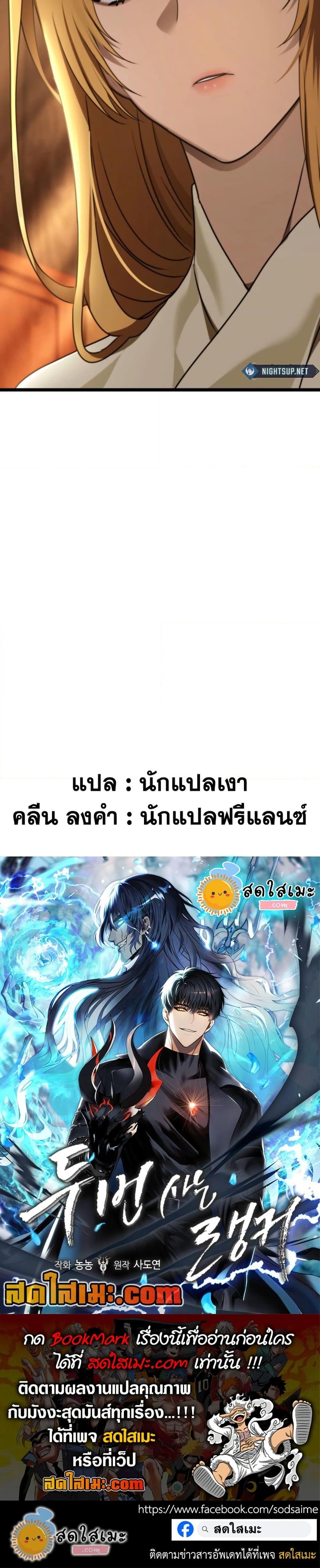 Ranker Who Lives A Second Time Chap 215 - Next Chap 216