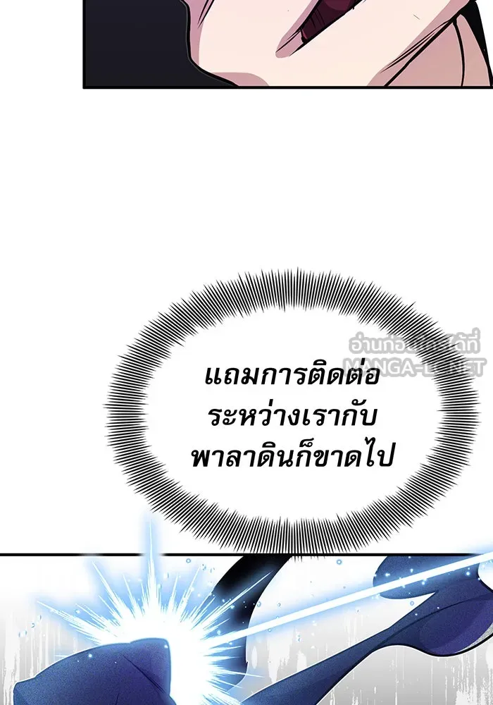 The Dark Magician Transmigrates After 66666 Years – จอมเวทเกิดใหม่ในรอบ 66666 ปี Chap 21 - Next Chap 22