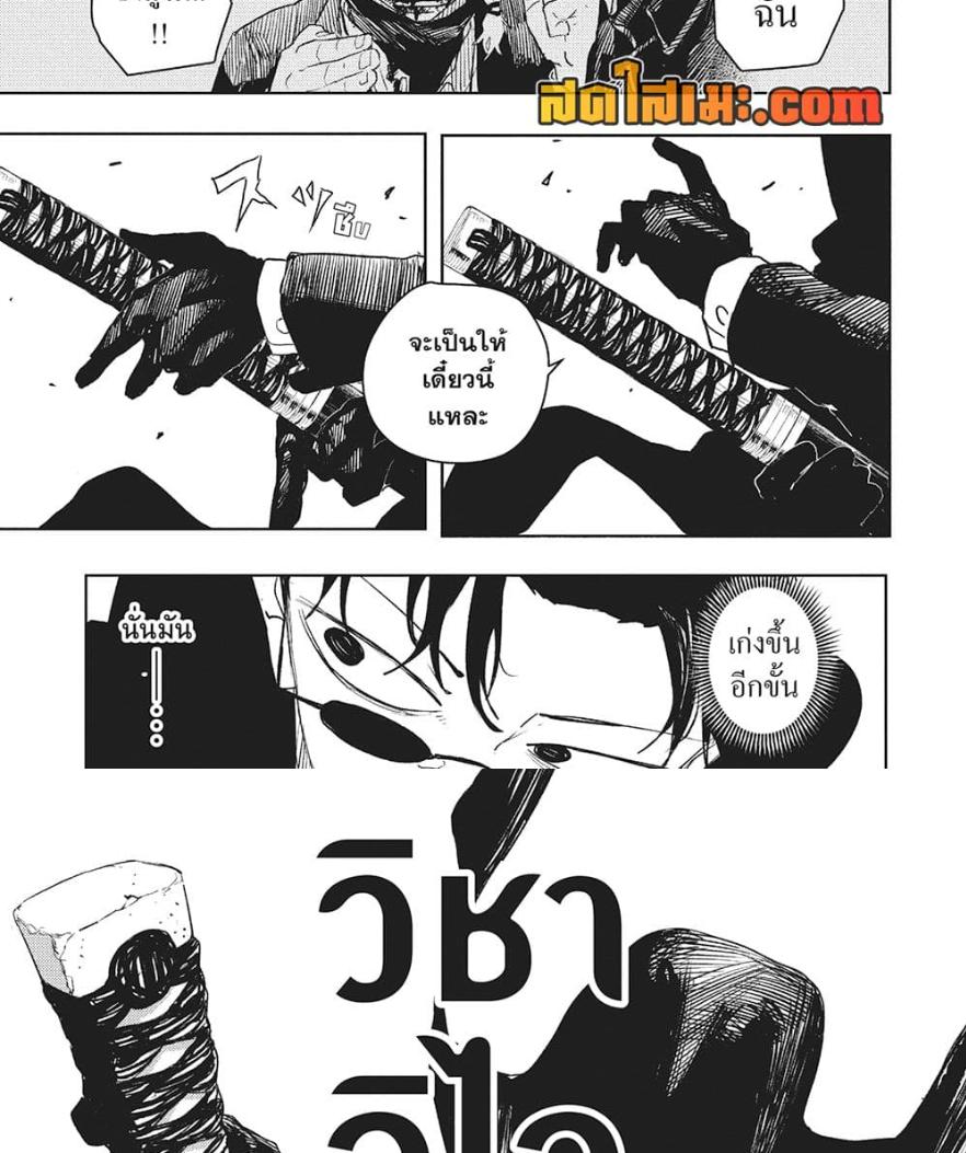 Kagurabachi Chap 64 - Next Chap 65