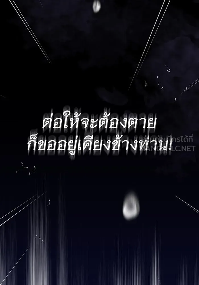 The Dark Magician Transmigrates After 66666 Years – จอมเวทเกิดใหม่ในรอบ 66666 ปี Chap 28 - Next Chap 29