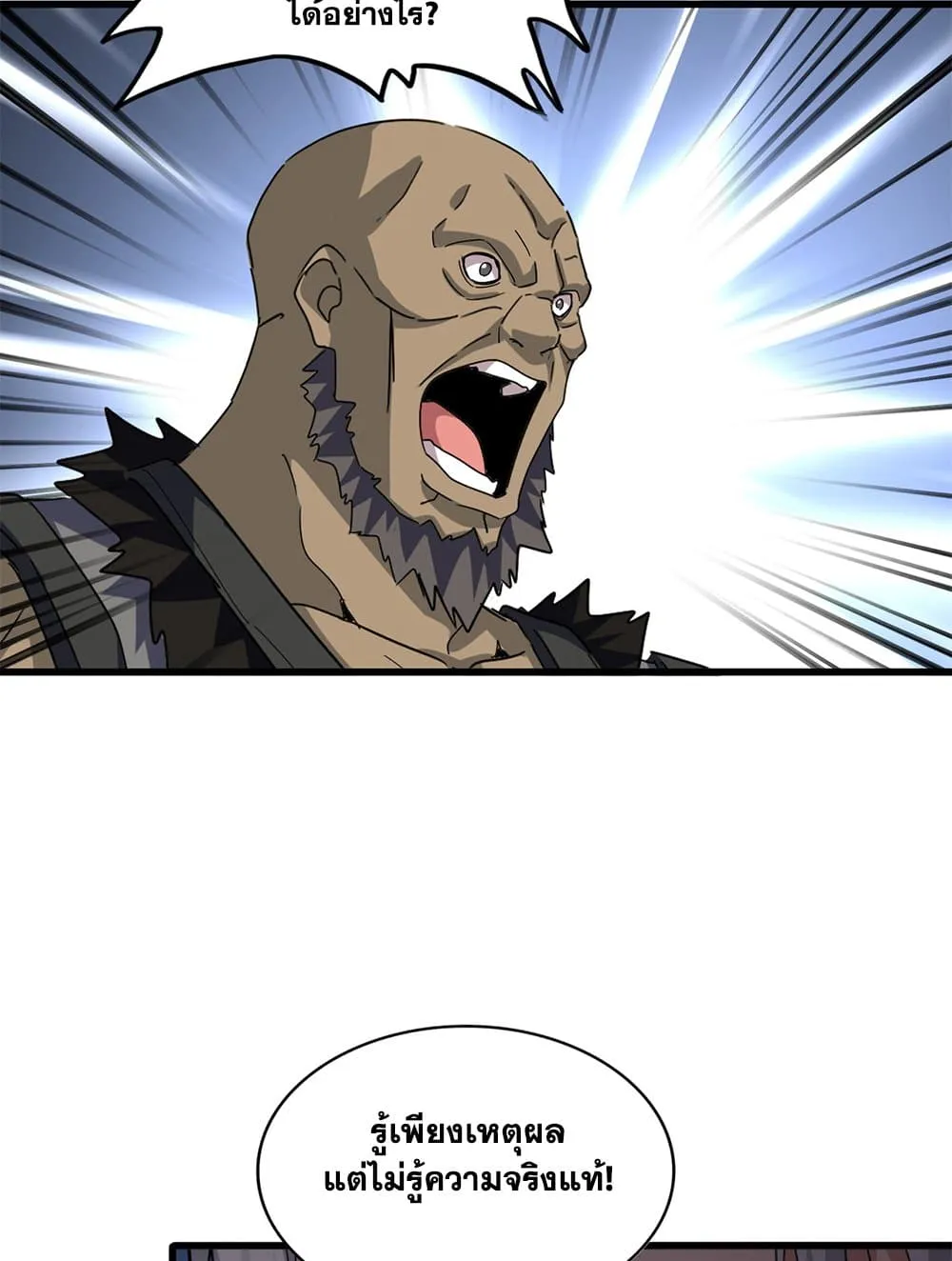 Magic Emperor Chap 738 - Next Chap 739