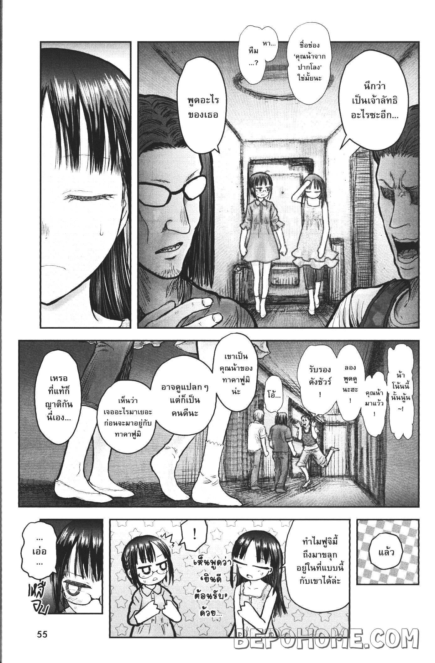 Isekai Ojisan Chap 24 - Next Chap 25