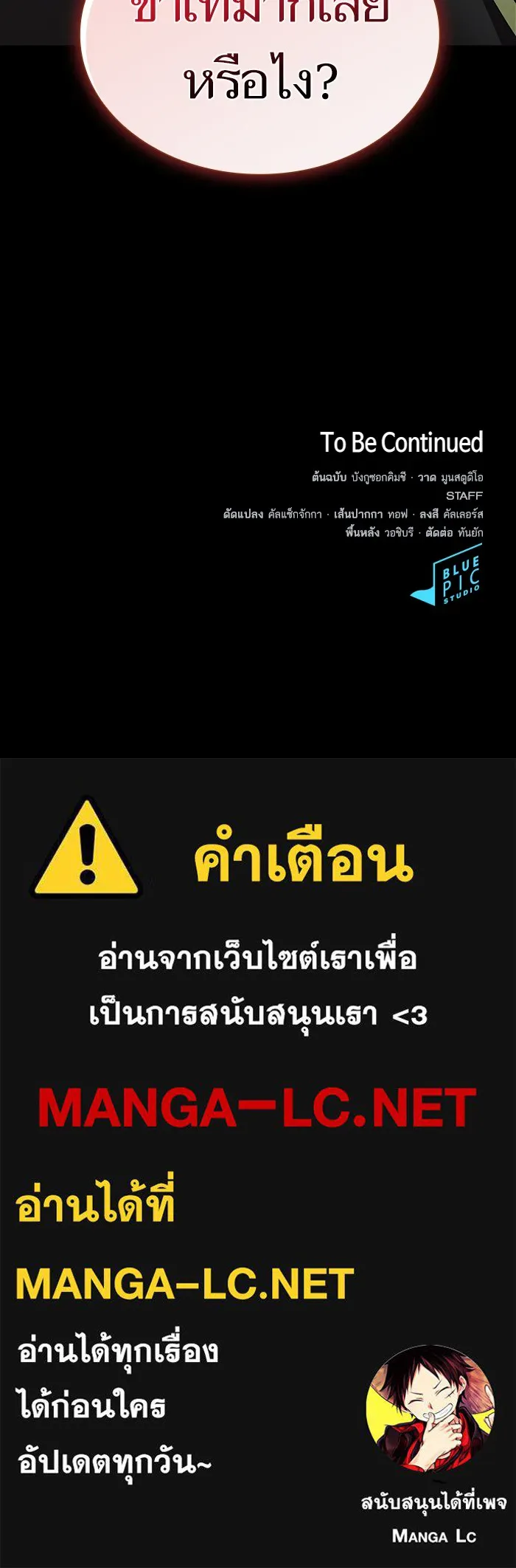 The Tutorial Tower of the Advanced Player – ผู้เล่นขั้นเทพแห่งหอคอยฝึกสอน Chap 131 - Next Chap 132