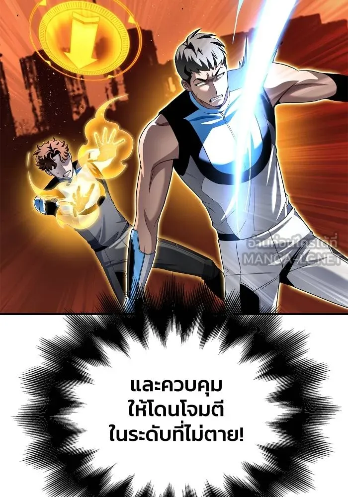 Superhuman Battlefield Chap 111 - Next Chap 112