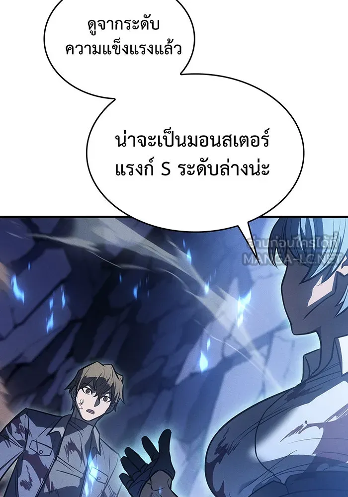 Regressing With the King’s Power – เกิดใหม่พร้อมพลังแห่งราชัน Chap 35 - Next Chap 36