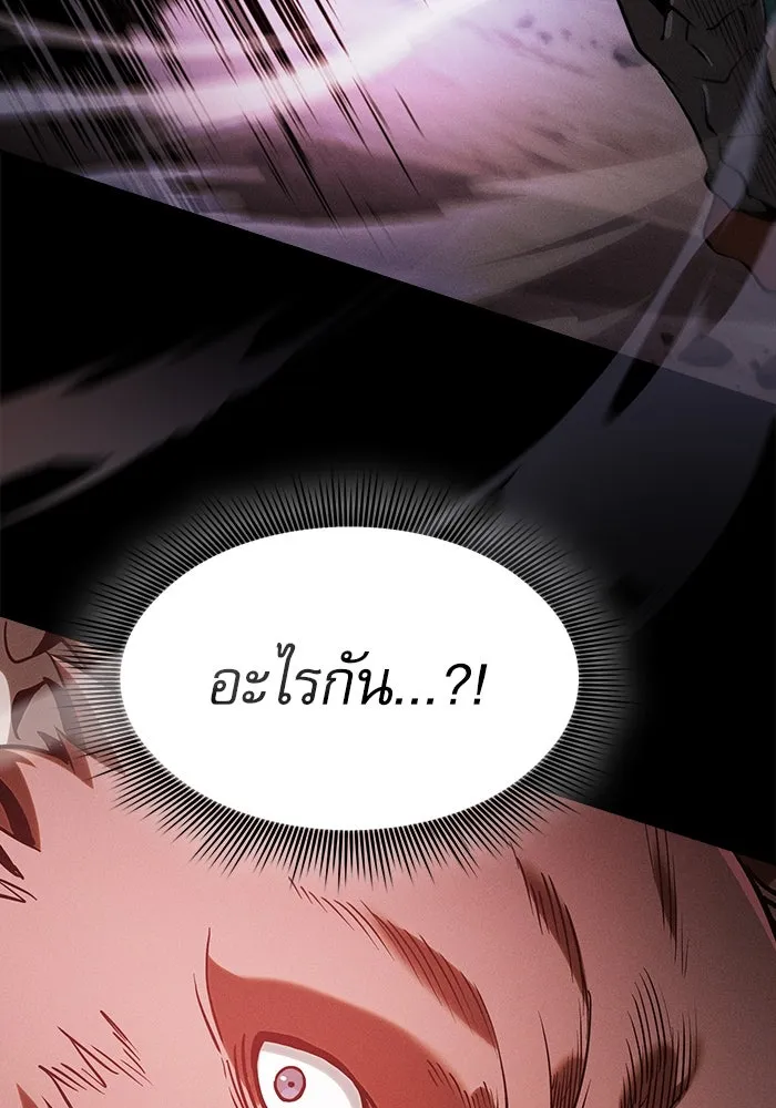 Academy’s Genius Swordmaster – นักดาบอัจฉริยะจากอะคาเดมี Chap 66 - Next Chap 67