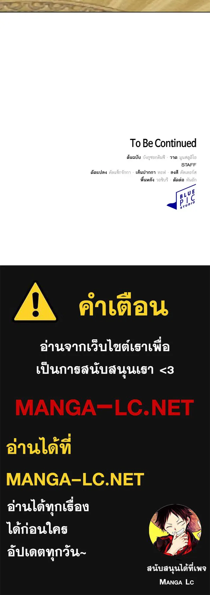 The Tutorial Tower of the Advanced Player – ผู้เล่นขั้นเทพแห่งหอคอยฝึกสอน Chap 120 - Next Chap 121