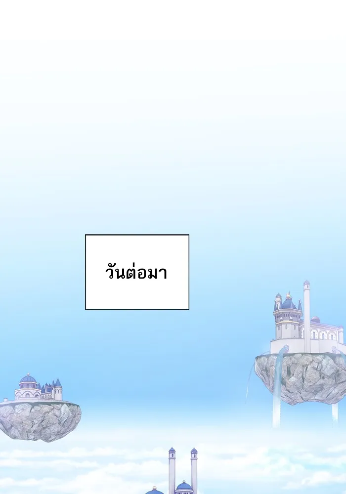 The Tutorial Tower of the Advanced Player – ผู้เล่นขั้นเทพแห่งหอคอยฝึกสอน Chap 183 - Next Chap 184