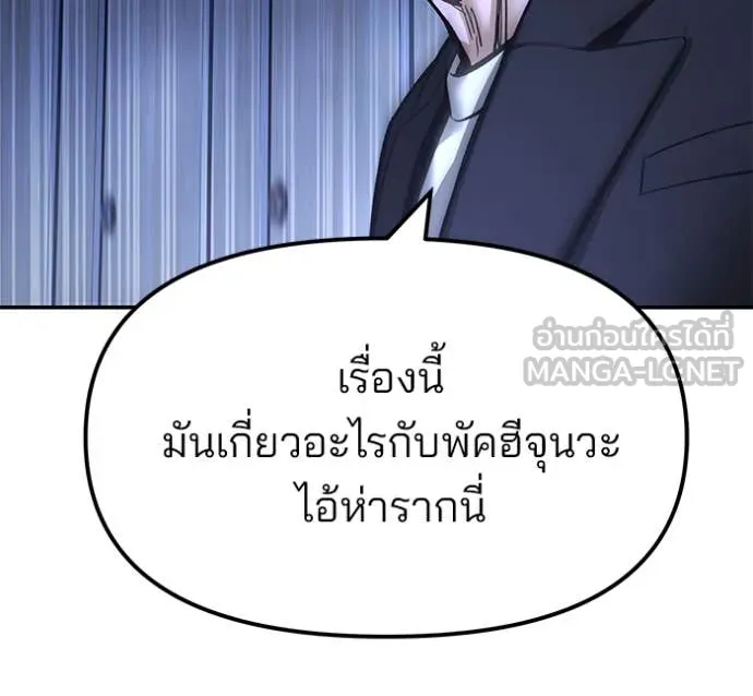 The Bully in Charge Chap 172 - Next Chap 173