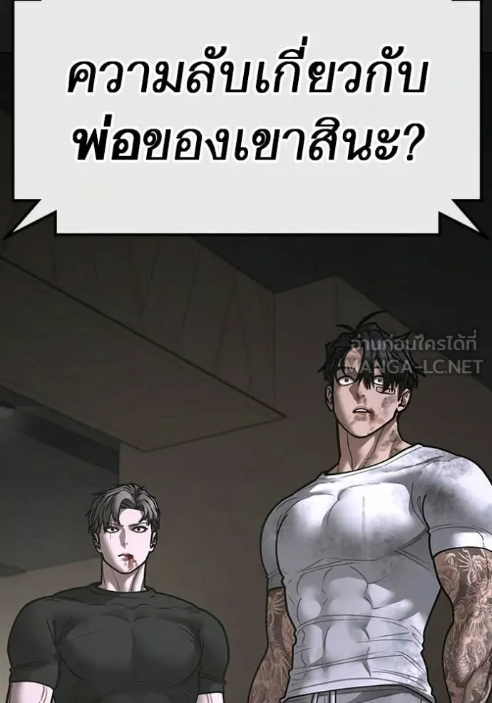 Reality Quest Chap 175 - Next Chap 176