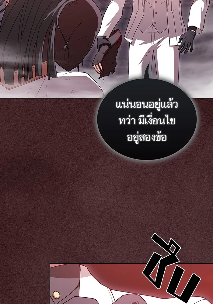 The Tutorial Tower of the Advanced Player – ผู้เล่นขั้นเทพแห่งหอคอยฝึกสอน Chap 188 - Next Chap 189